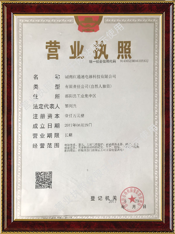 湖南紅通通電器科技有限公司_邵陽(yáng)取暖桌研發(fā)生產(chǎn)銷售 湖南紅通通電器科技有限公司_邵陽(yáng)取暖桌研發(fā)生產(chǎn)銷售